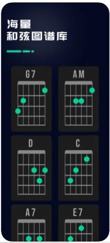 Guitar調音器軟件截圖3