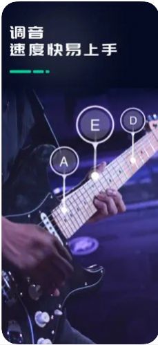 Guitar調音器軟件截圖4