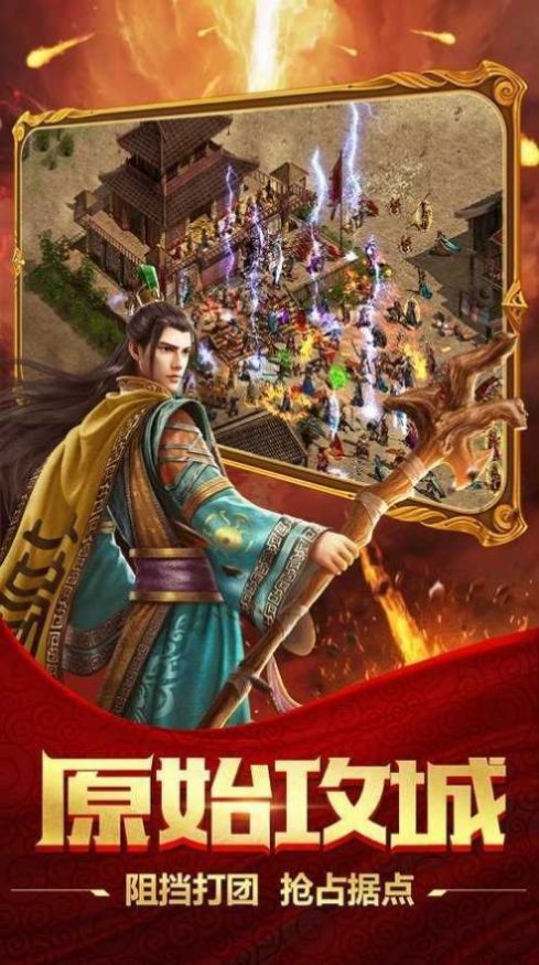 超變傳奇打金版手游版截圖3