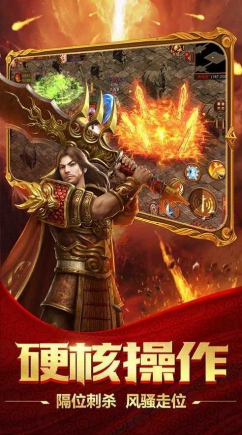 超變傳奇打金版手游版截圖2