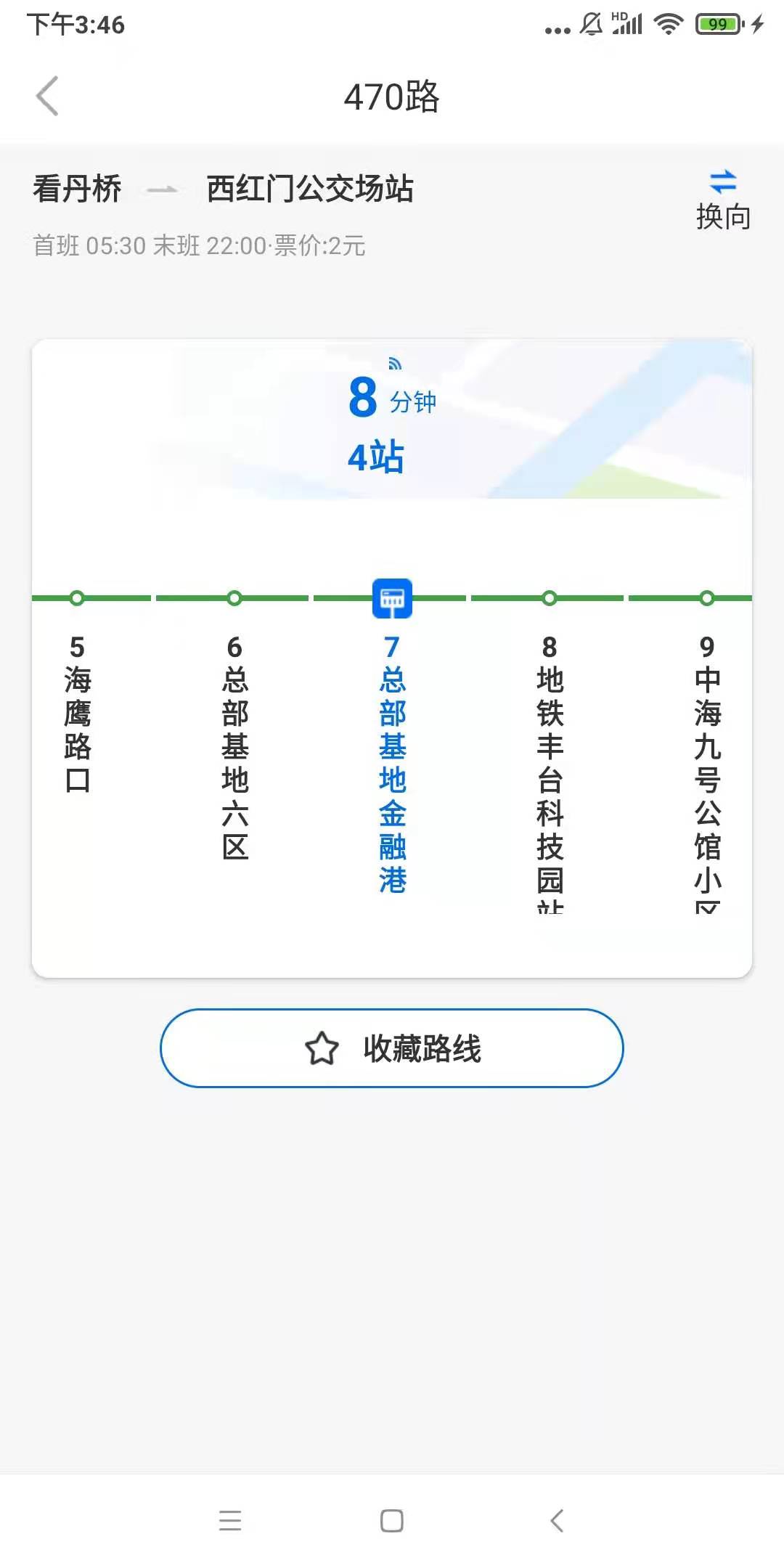 实时公交app下载安装2022最新版截图3: