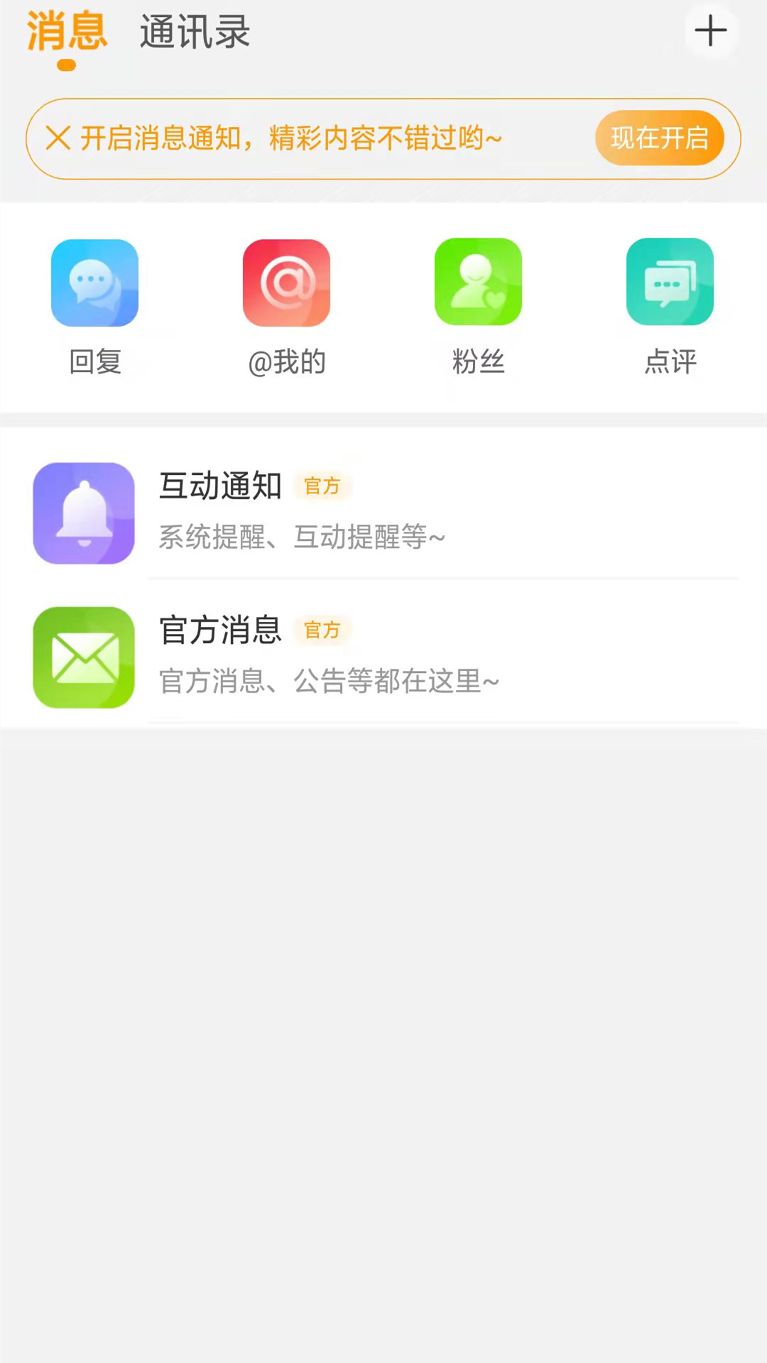 魔獸玩家社區(qū)app安卓版截圖3