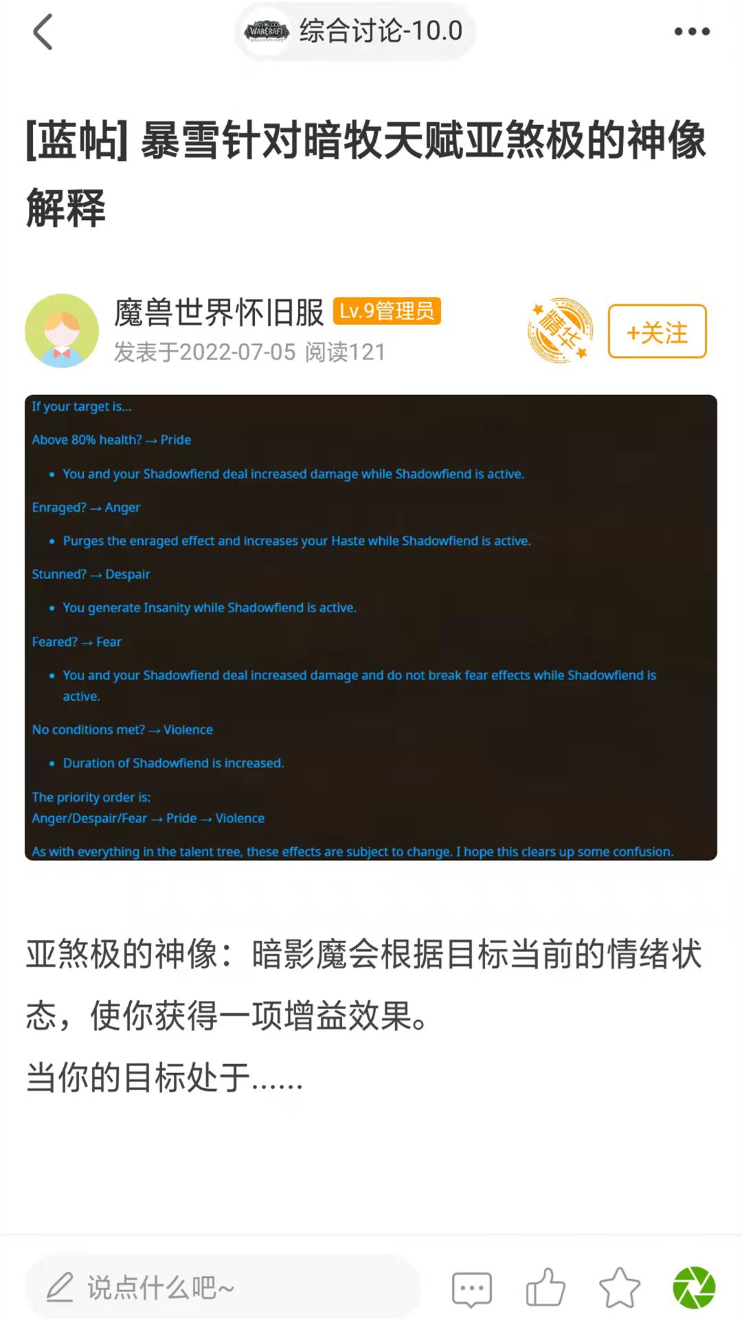 魔獸玩家社區(qū)app安卓版截圖1
