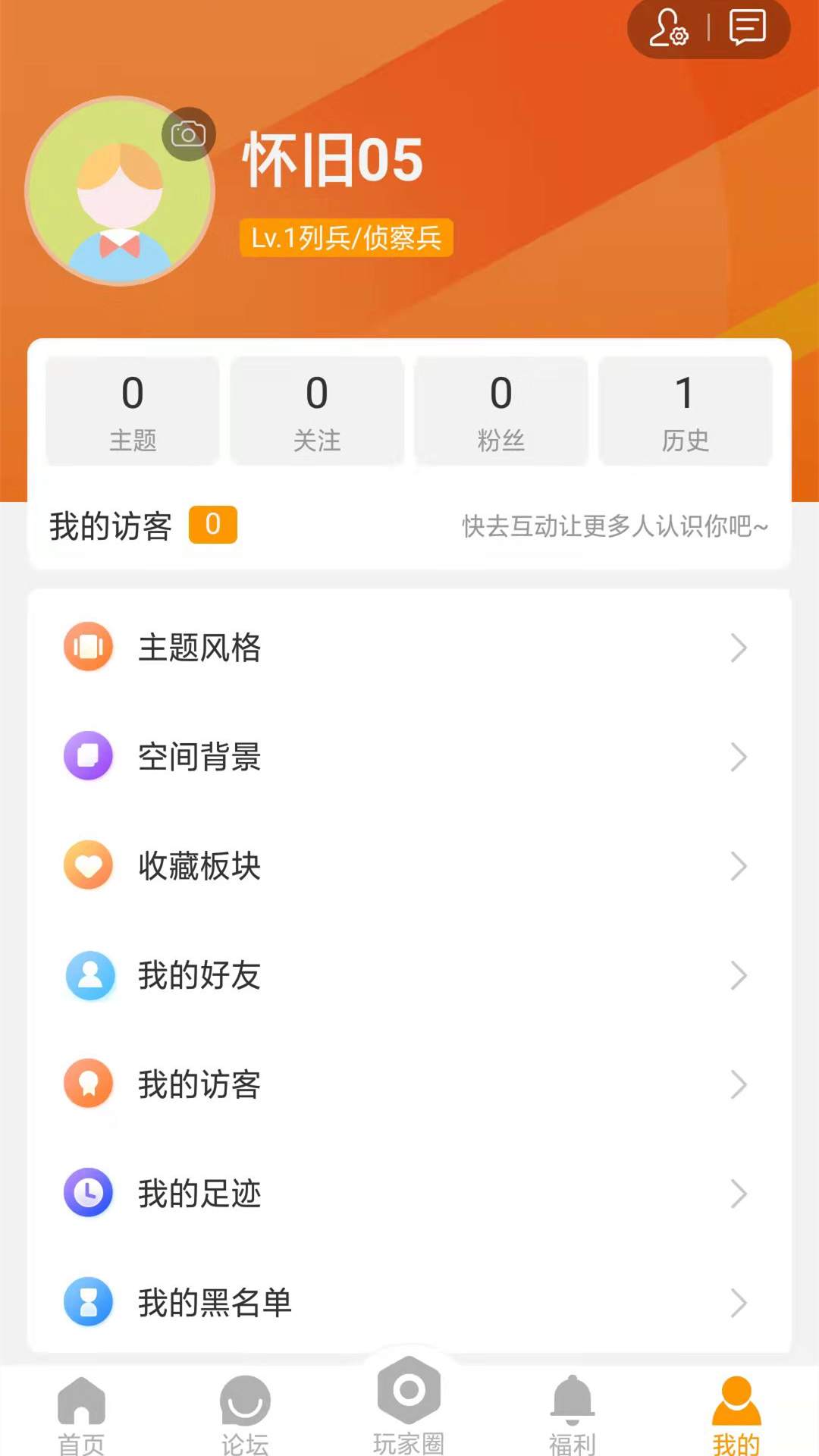 魔獸玩家社區(qū)app安卓版截圖4