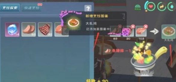創(chuàng)造與魔法精烹大亂燉怎么做？精烹大亂燉制作方法