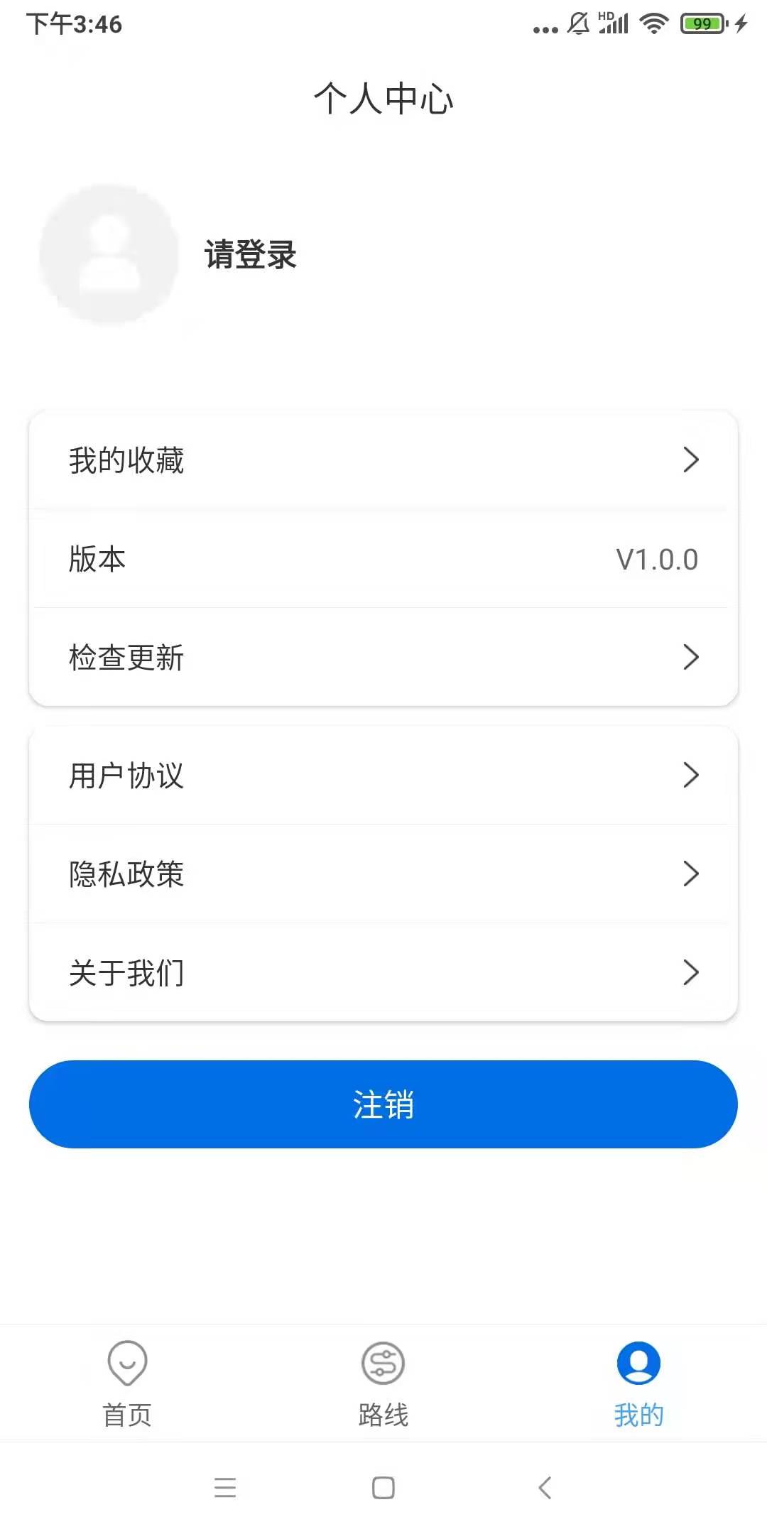 实时公交app下载安装2022最新版截图2: