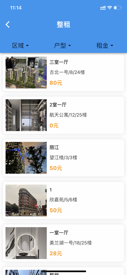 百訊蝸牛便民服務(wù)APP手機(jī)比截圖3