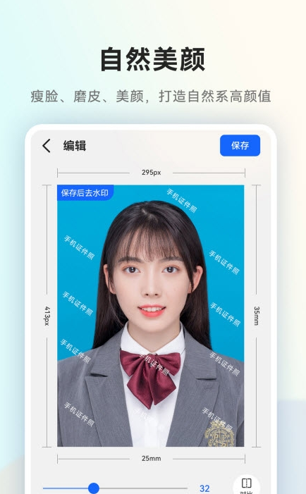美顏一寸證件照APP下載截圖1