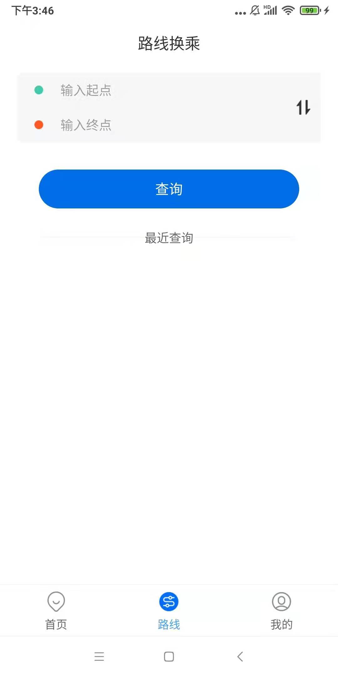 实时公交app下载安装2022最新版截图1: