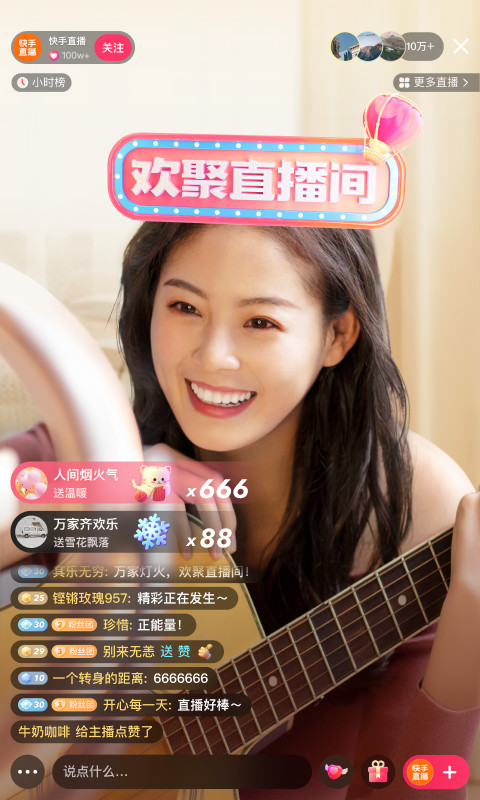 快手極速版下載領(lǐng)紅包蘋(píng)果手機(jī)最新版截圖3
