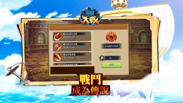 海賊大戰(zhàn)游戲手機(jī)版下載截圖3