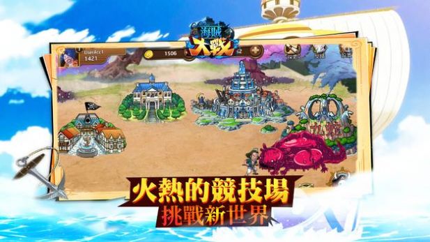 海賊大戰(zhàn)游戲手機(jī)版下載截圖4