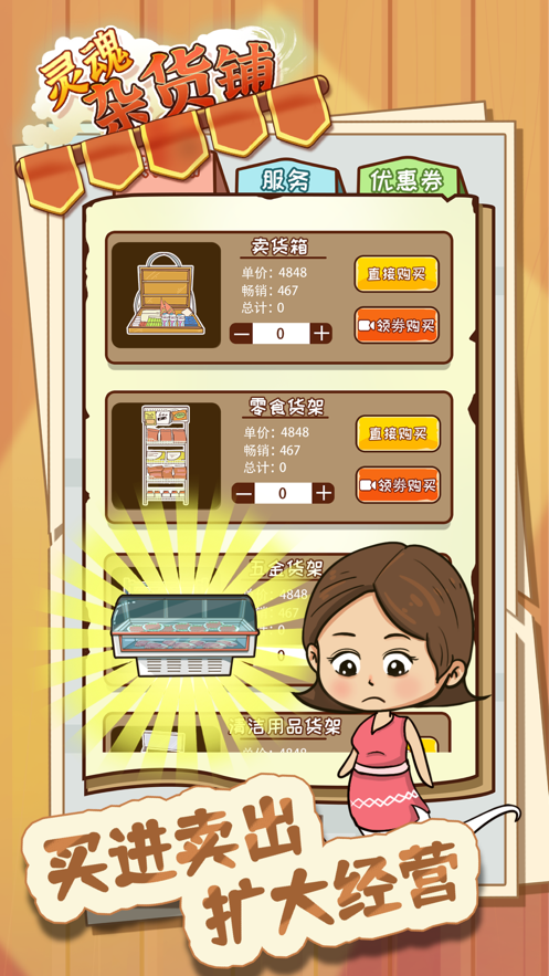 拾光雜貨鋪游戲手機版截圖5