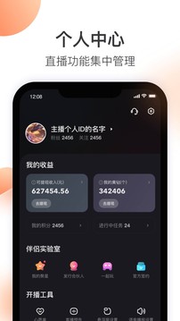 快手直播伴侶app下載蘋果版最新版截圖2