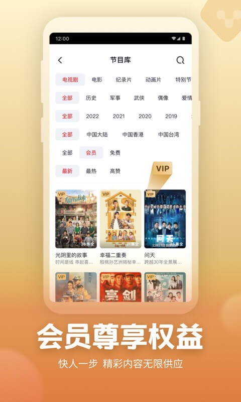 央視客戶端手機(jī)版app下載安裝截圖3