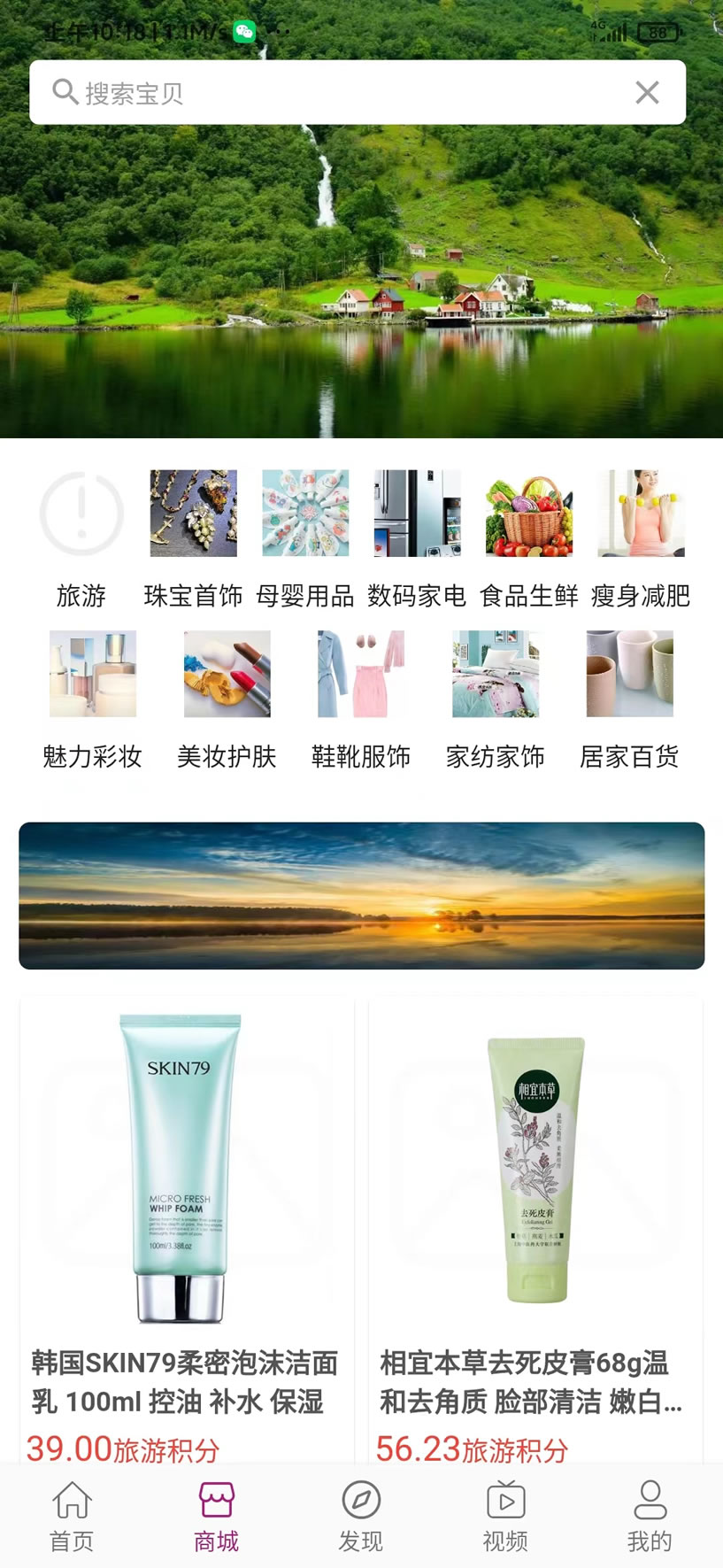 光大旅游APP最新版截圖3