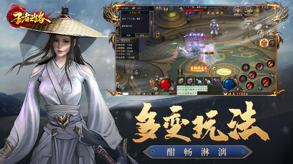 王者之路武俠版下載安裝最新版截圖4