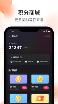快手直播伴侶app下載蘋果版最新版截圖5