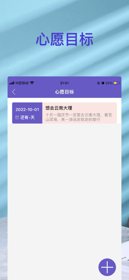 呆呆的樹洞記錄心情APP版截圖3