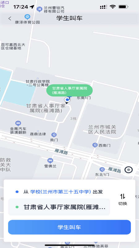 小兰约车APP下载截图3: