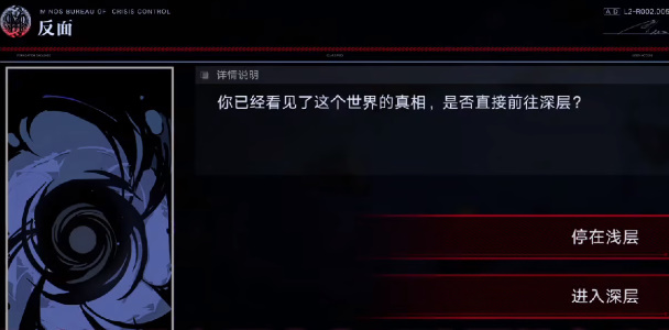 無期迷途2-13攻略：2-13關(guān)卡圖文通關(guān)流程