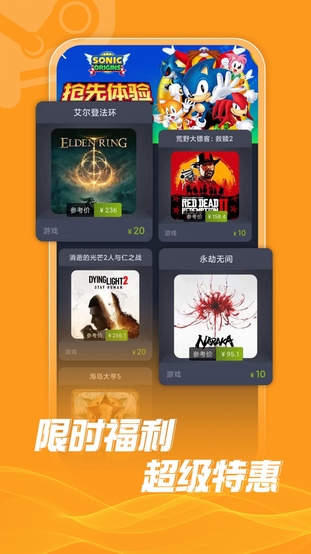 SteamDoge租号商城app最新版截图3: