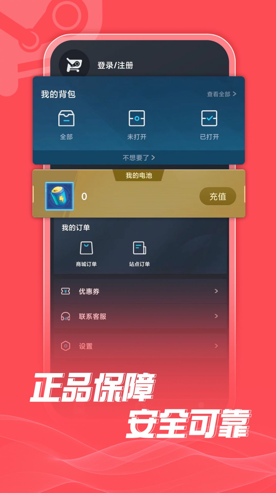 SteamDoge租号商城app最新版截图4: