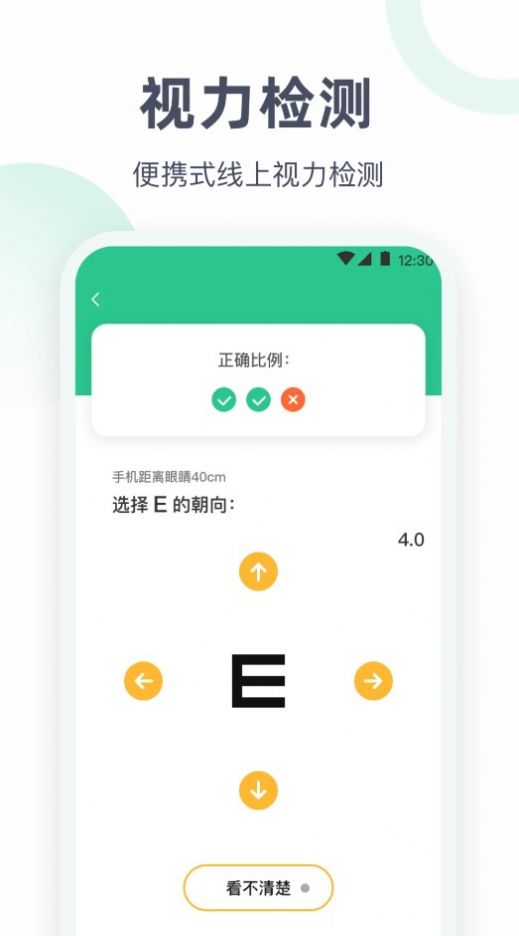 血壓體重體檢助手下載APP截圖4