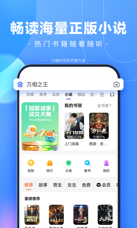 百度極速版下載安裝2022最新版app截圖3