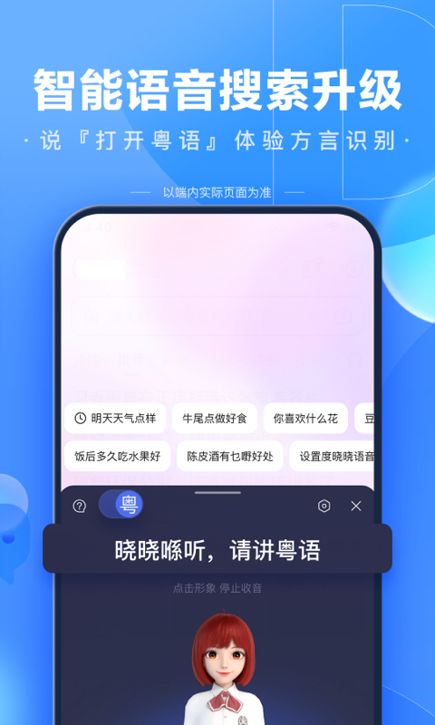 百度極速版下載安裝2022最新版app截圖4