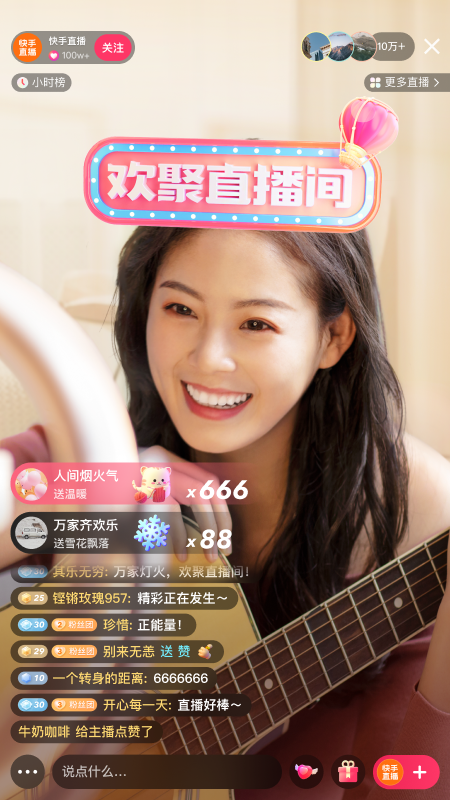 快手下載安裝極速版最新版截圖2