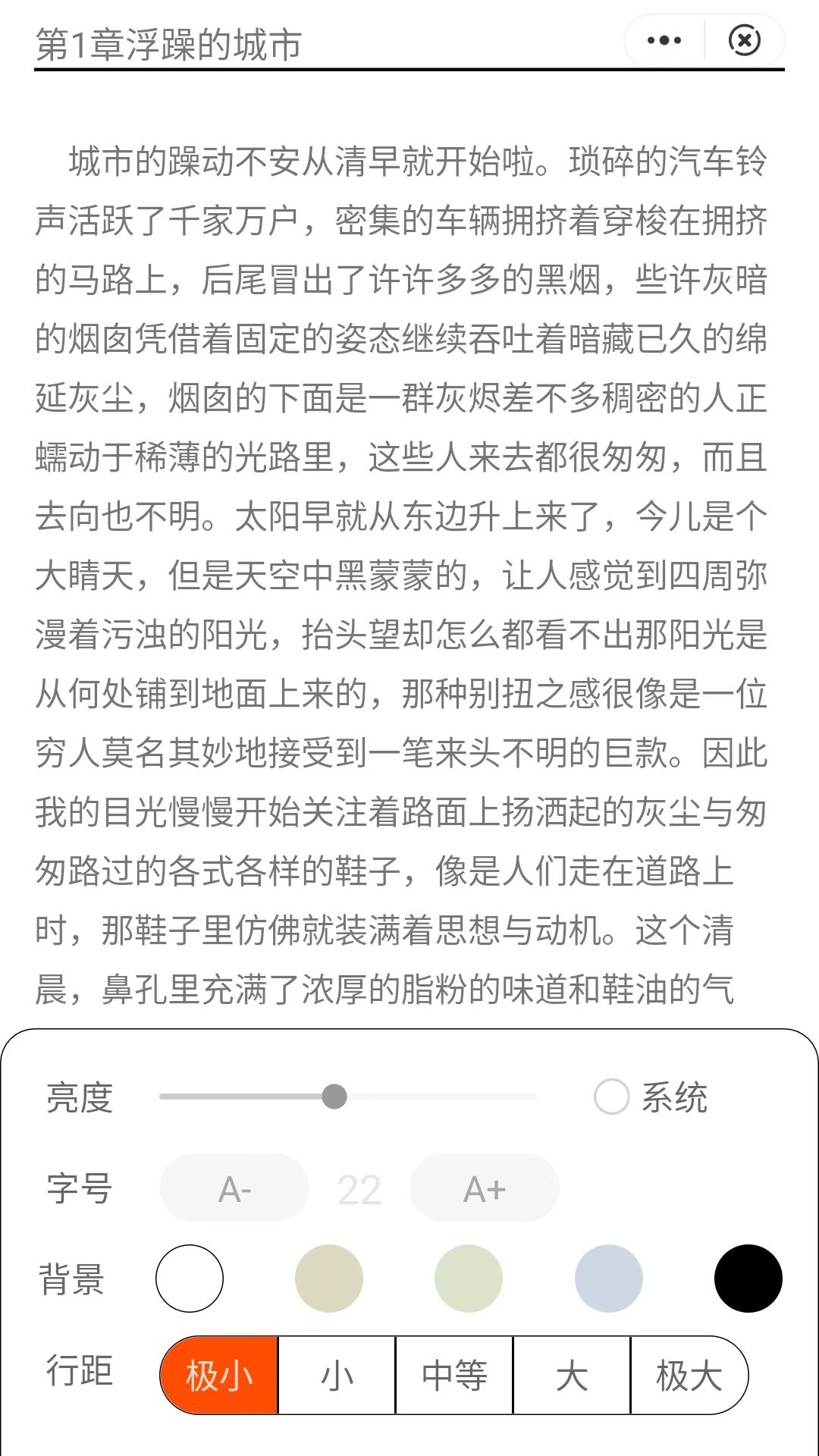 號角追書APP最新版截圖2