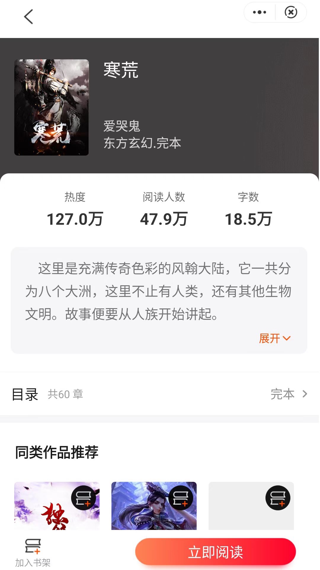 號角追書APP最新版截圖1