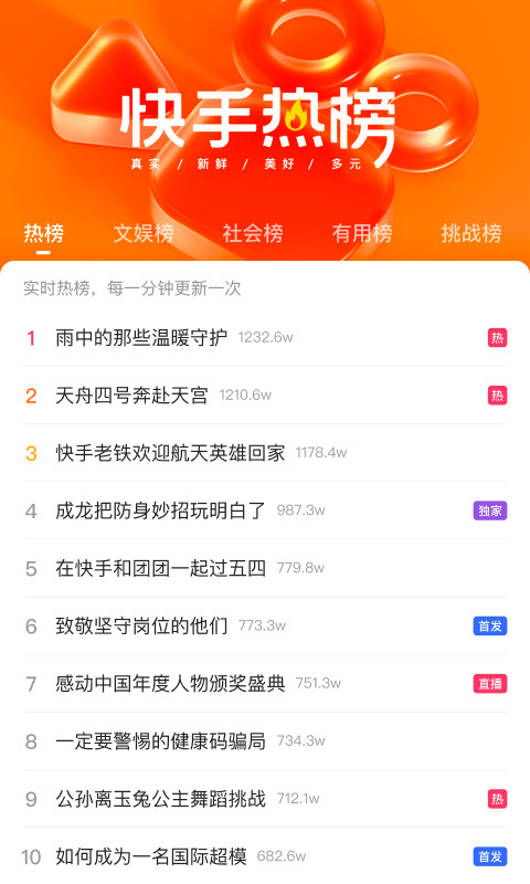 快手極速版舊版本下載2022版截圖5
