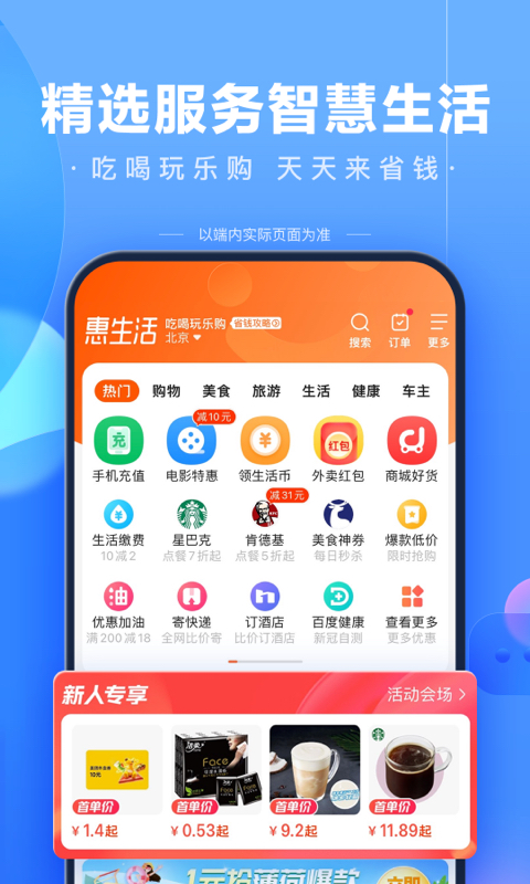 百度極速版下載安裝2022最新版app截圖1