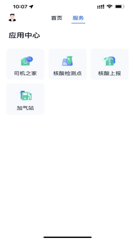 小蘭約車司機(jī)端APP最新版截圖3