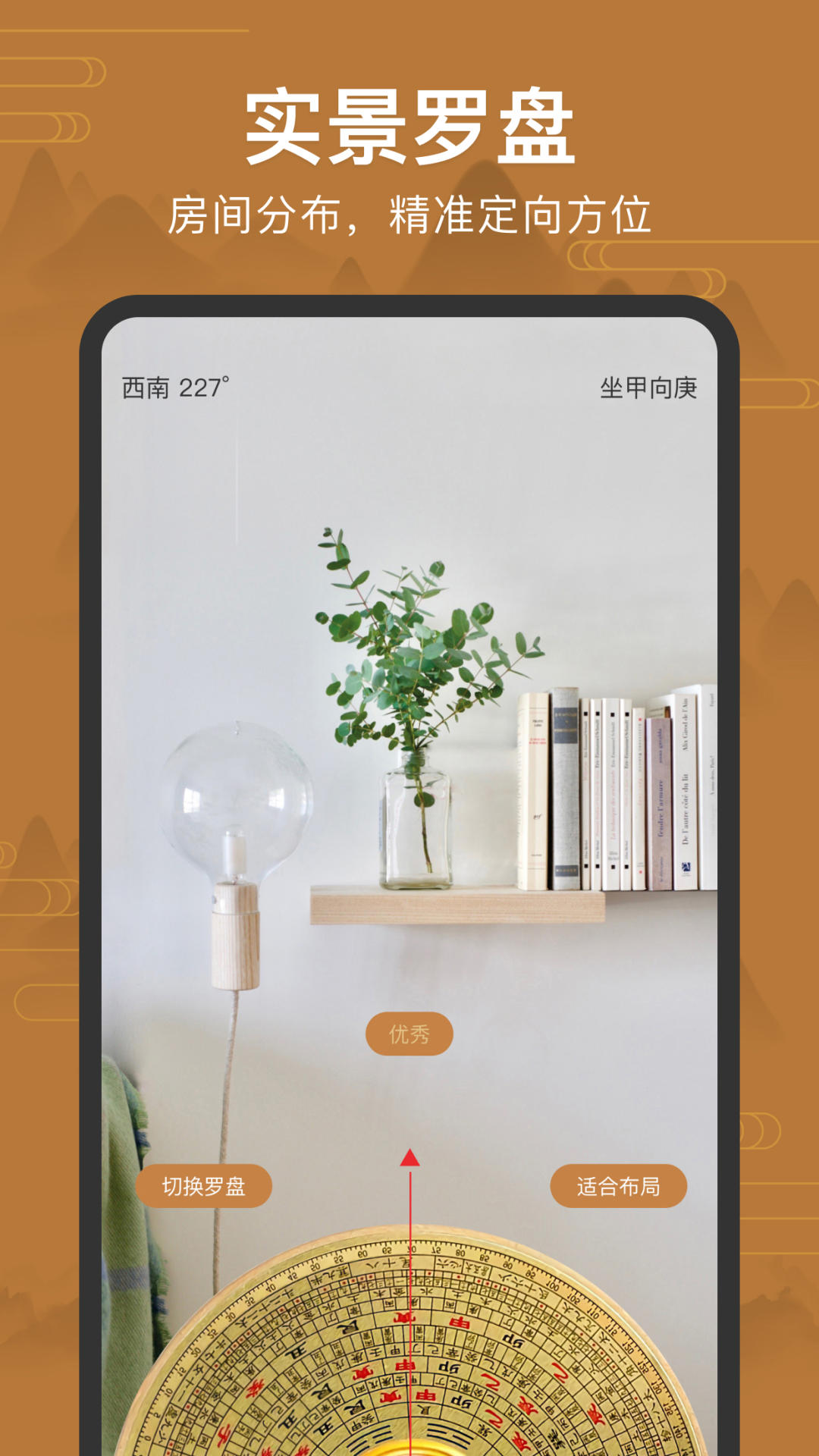 手機(jī)羅盤APP下載截圖4