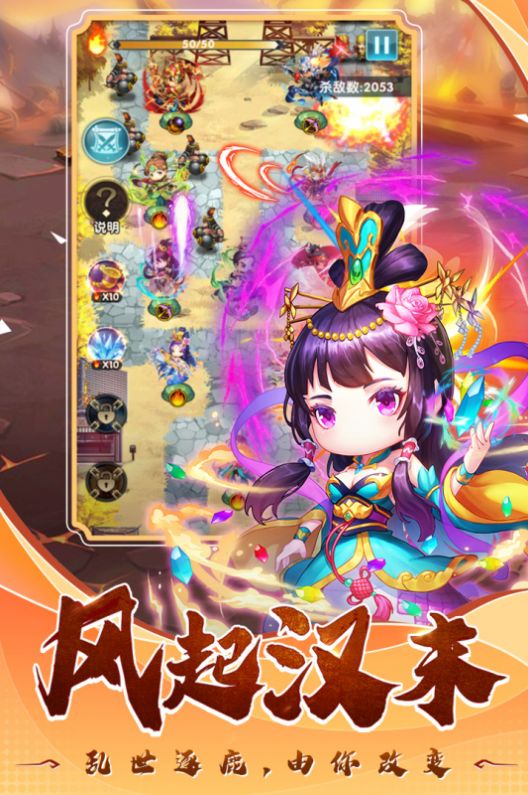 翻卡大闖關(guān)Q版三國游戲正版截圖1