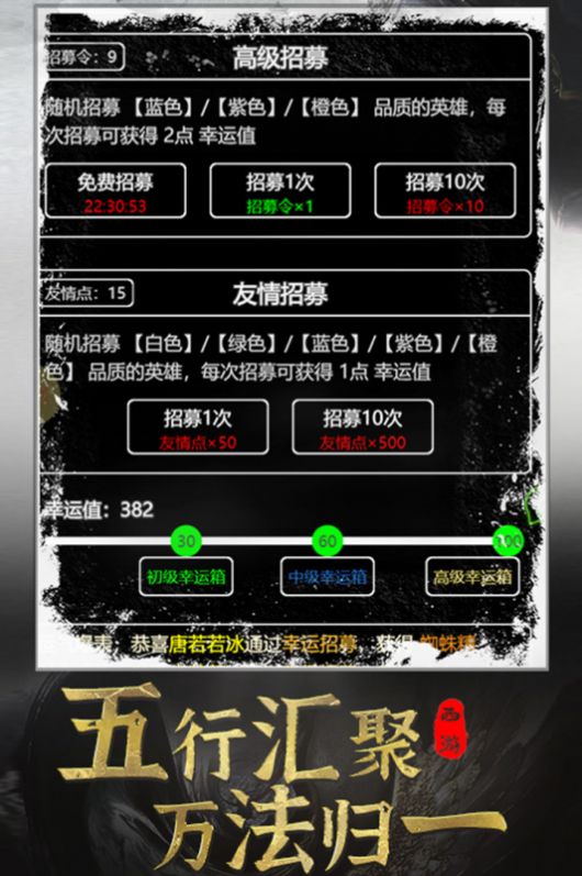 夢回西游記文字版游戲最新下載截圖6