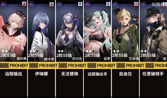 無期迷途8-6攻略：主線8-6通關(guān)低配陣容推薦