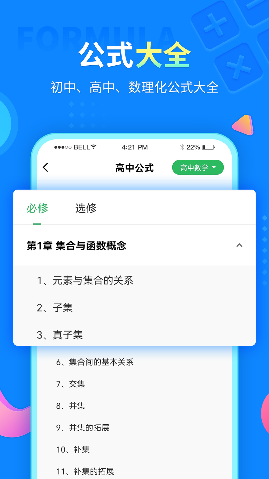 中小学同步课堂下载app下载安装最新版截图1: