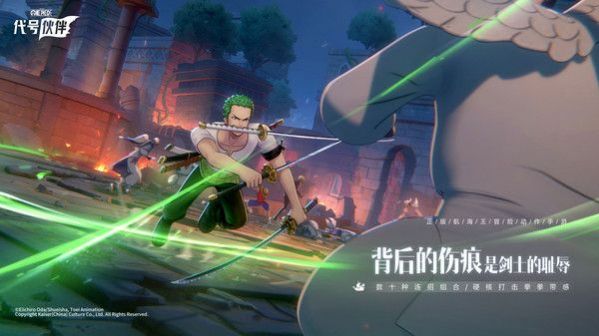 海賊王代號(hào)伙伴正版下載安裝截圖4
