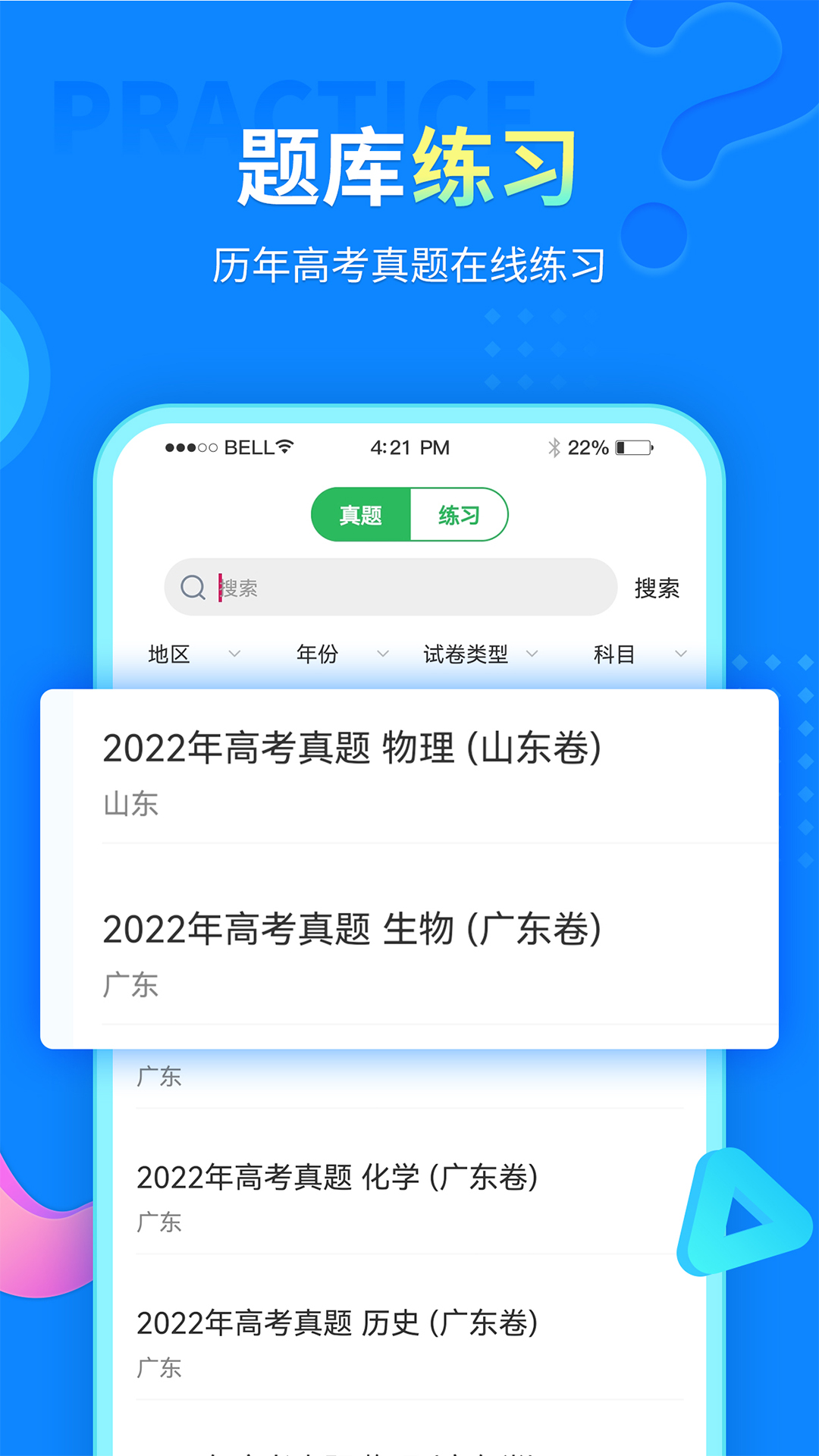 中小学同步课堂下载app下载安装最新版截图5: