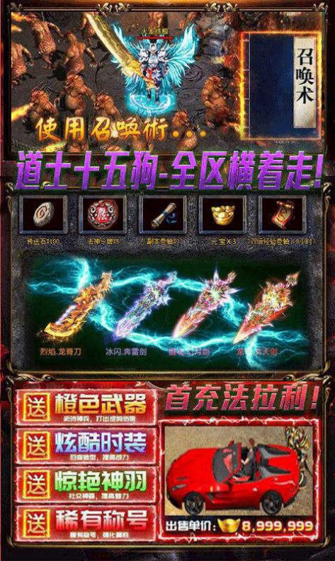 攻速打金冰雪傳奇手游版截圖4