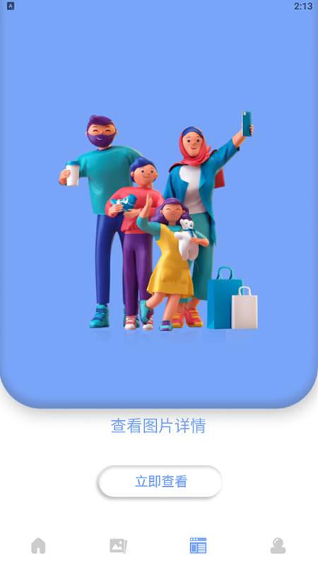美化圖片助手軟件APP下載截圖3