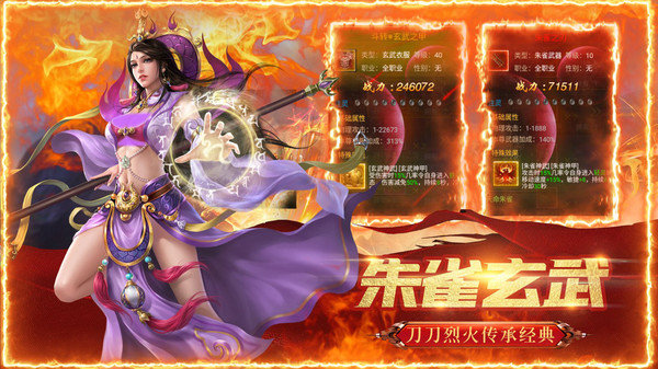 知音傳奇手游版截圖4