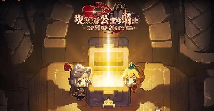 坎公騎冠劍越獄風云公會戰(zhàn)怎么打？越獄風云公會戰(zhàn)通關攻略