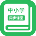 中小学同步课堂下载app下载安装最新版