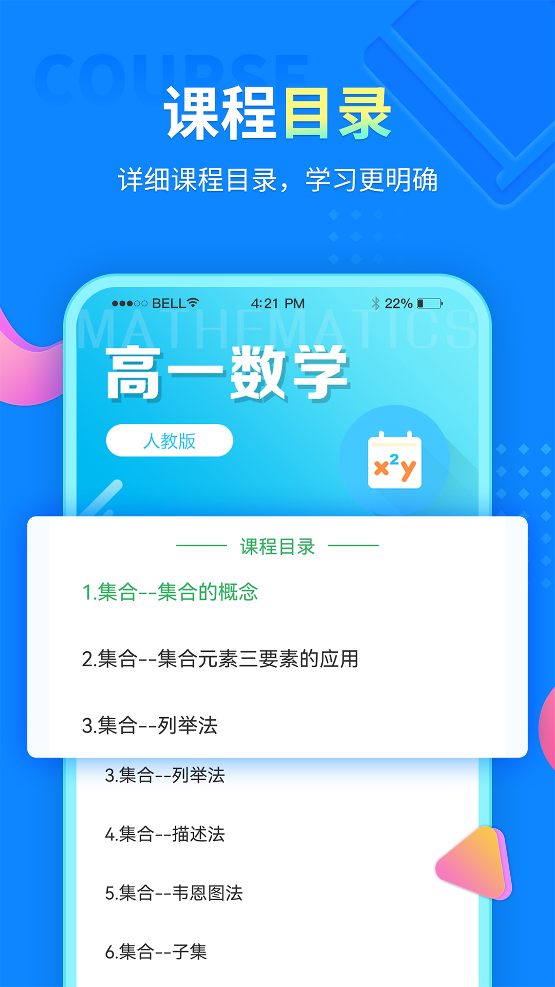 中小学同步课堂下载app下载安装最新版截图3: