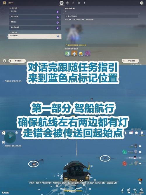 原神最后的寶藏任務(wù)攻略：2.8金蘋果群島最后的寶藏通關(guān)流程